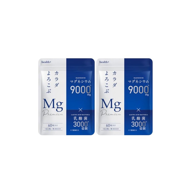 health＋ マグネシウムサプリ 高濃度 マグネシウム 9000ml 乳酸菌 配合 60粒 30日分 2袋セット