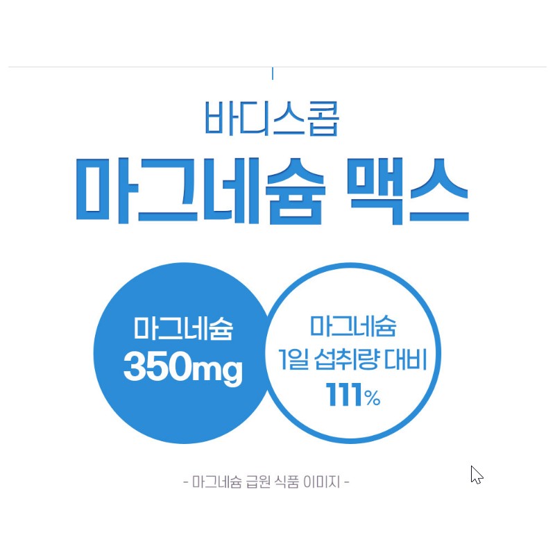 BDSC Magnesium tablets supplement Magnesium oxide 90-day supply Magnesium tablets