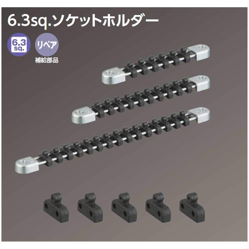 京都機械工具 (KTC) Socket Holder nepurosu nehb206 Total length: 169 X