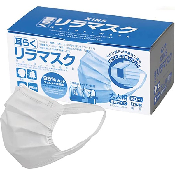 [シンズ] マスク 日本製 不織布 国産サージカルマスク XINS 耳らくリラマスク普通サイズ 100枚 耳が痛くない ウイルス