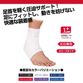 Tokyo Yakult Tetsuhito Yamada Favorite Brand: McDavid M4300 Ankle Support, Ankle Sleeve, For Both Left and Right Use, Fixed, Lightweight, Thin, S, White, Sports, Basketball, Volleyball, Soccer,