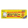 【第3類医薬品】ポリベビー 30g