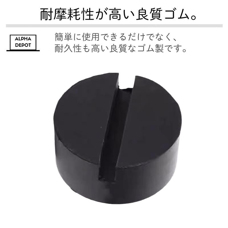 Alpha Depot Jack Pad, Jack Rubber Point, Lifting Pad, Jack
