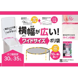 S-035S Core Trash Bags, White Translucent, For Trash Cans, 60 Sheets (20 Sheets x 3 Sets), Approx. Width 23.6 x Height 27.6 inches (60 x 70 cm), Wide, Lined