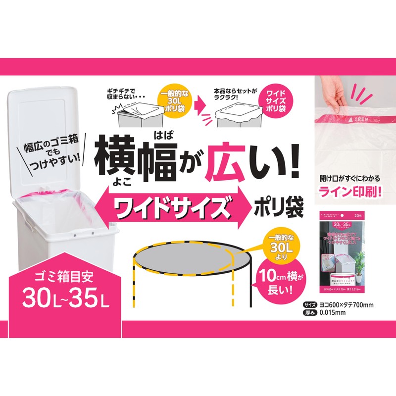 S-035S Core Trash Bags, White Translucent, For Trash Cans, 60