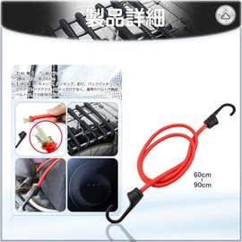 Elastic Cord, Bike Luggage Fastener, Includes Hooks, Carry Cart, Bicycle, Bungee Cord, Prevents Loads from Collapse, Free Elastic Ends, Elastic Bands, Load Tightening Belt, Fixing, Bicycle Supplies