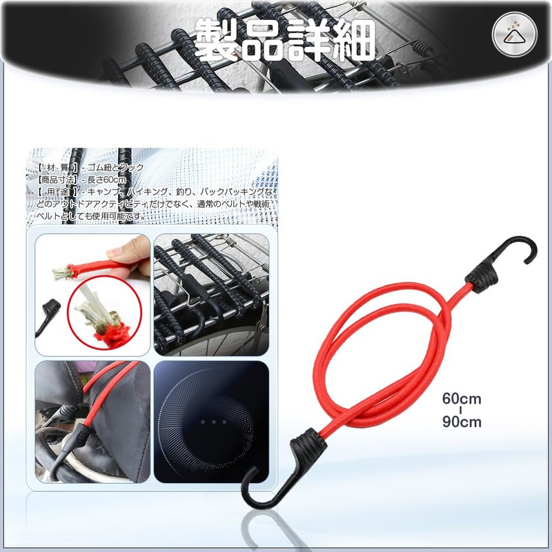 Elastic Cord, Bike Luggage Fastener, Includes Hooks, Carry Cart, Bicycle,
