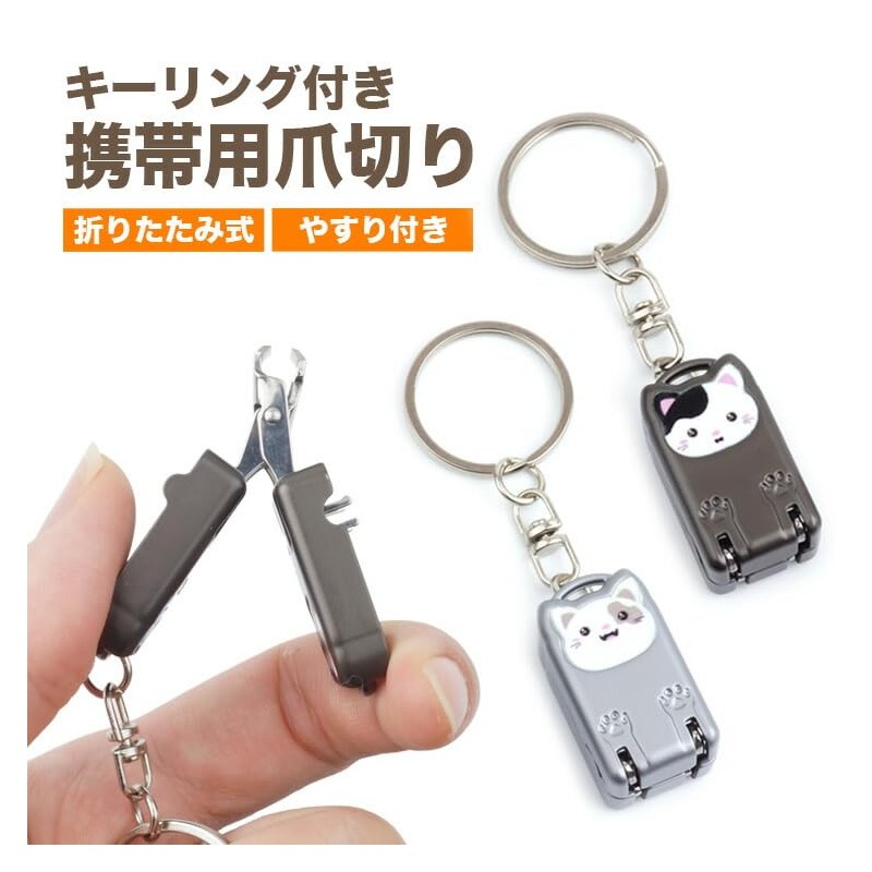 prendre PR-TUM24-SV Portable Folding Cat File Key Ring Key Ring