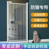방범창 고양이방범창 안전문 고양이 강아지 격리 울타리 [Q. 높이 90c