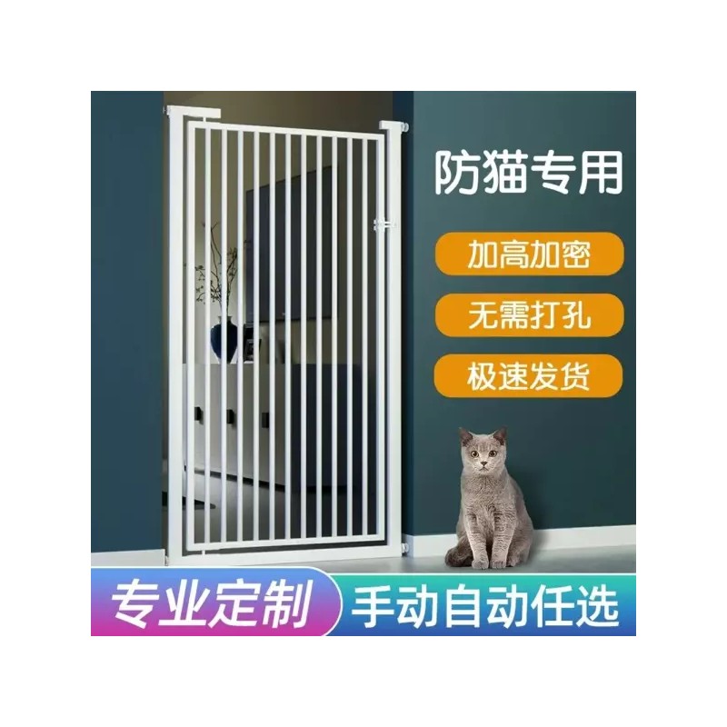 방범창 고양이방범창 안전문 고양이 강아지 격리 울타리 [Q. 높이 90c