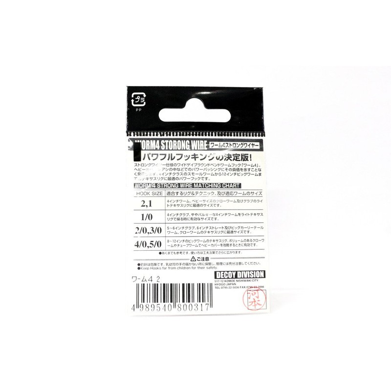 Decoy Worm 4 Strong Wire Hook with Keeper 2-barb-bk Size