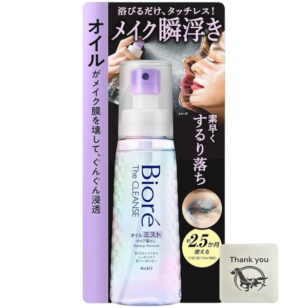 Biore Zachenz Oil Mist Makeup Remover, Main Unit, 4.2 fl