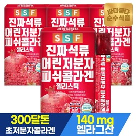 Pure Food (2 bottles of Immune free from 9/18-28) Real Pomegranate Young Low-Molecular Fish Collagen Jelly Stick / 순수식품 (918~28 이뮨2병증정) 진짜 석류 어린 저분자 피쉬 콜라겐 젤리 스틱