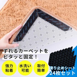 VERISSY Carpet Anti-Slip Sheet, Set of 24, Strong, Repeated Use, Prevents Damage to Floors, Carpet Mat, Anti-Slip Tape, Rug, Anti-Slip Tape, Rug, Anti-Slip, Prevents Rolling, Washable, 24 Pieces