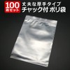 SAJ Plastic Bags, Thick, Zipper Plastic Bags, Zipper Bags, 3.5
