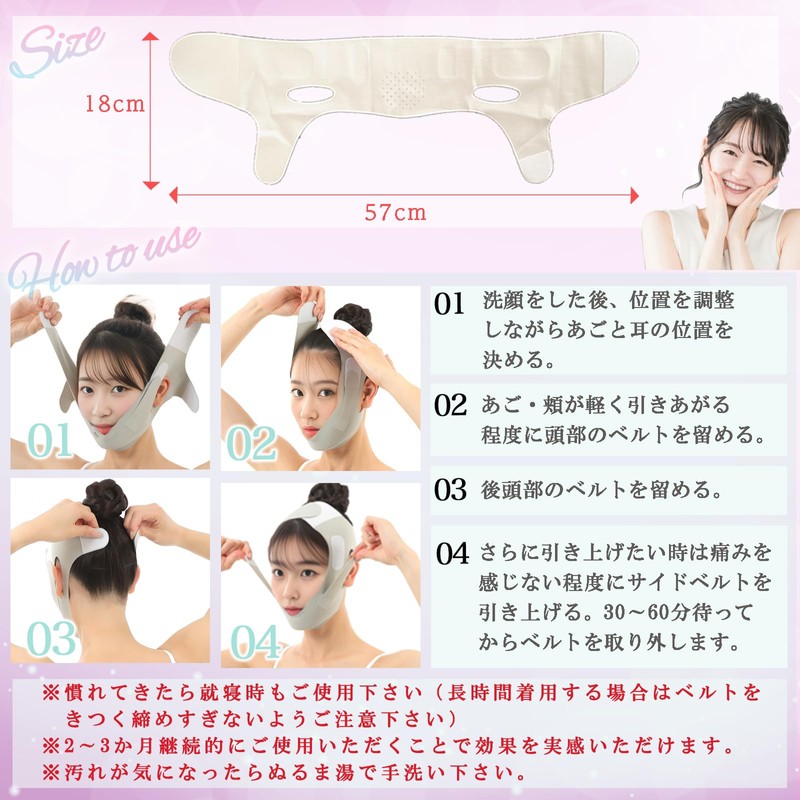 AT Product Face Belt, Small Face Belt, Lift Up, Face