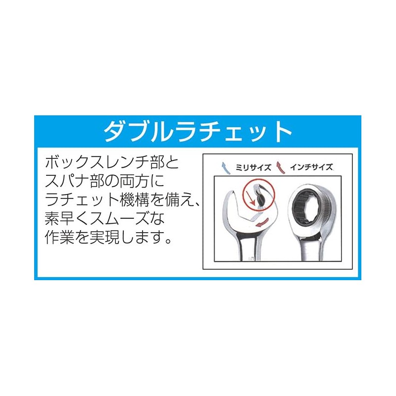 7mm double ratchet single end wrench