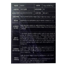 Medihop Bemute Premium Medihome Bemute Bemute GABA 1.5g / 메디홉 비뮤트 프리미엄 메디홈비뮤트 비무트 GABA 1.5g X 30포 (45g)