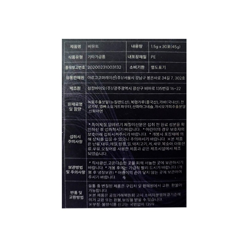 Medihop Bemute Premium Medihome Bemute Bemute GABA 1.5g / 메디홉