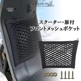 S.fields.inc Scooter Pocket Moped Front Pocket Luggage Net Mesh Pocket Motorcycle Motorcycle