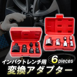 TIGRE BLANC Socket Conversion Adapter, Insertion Angle, Impact Wrench, Compatible with Chrome Molybdenum, 1/4, 3/8, 1/2, 3/4, 6 Pieces, Set of 6, Black, Black