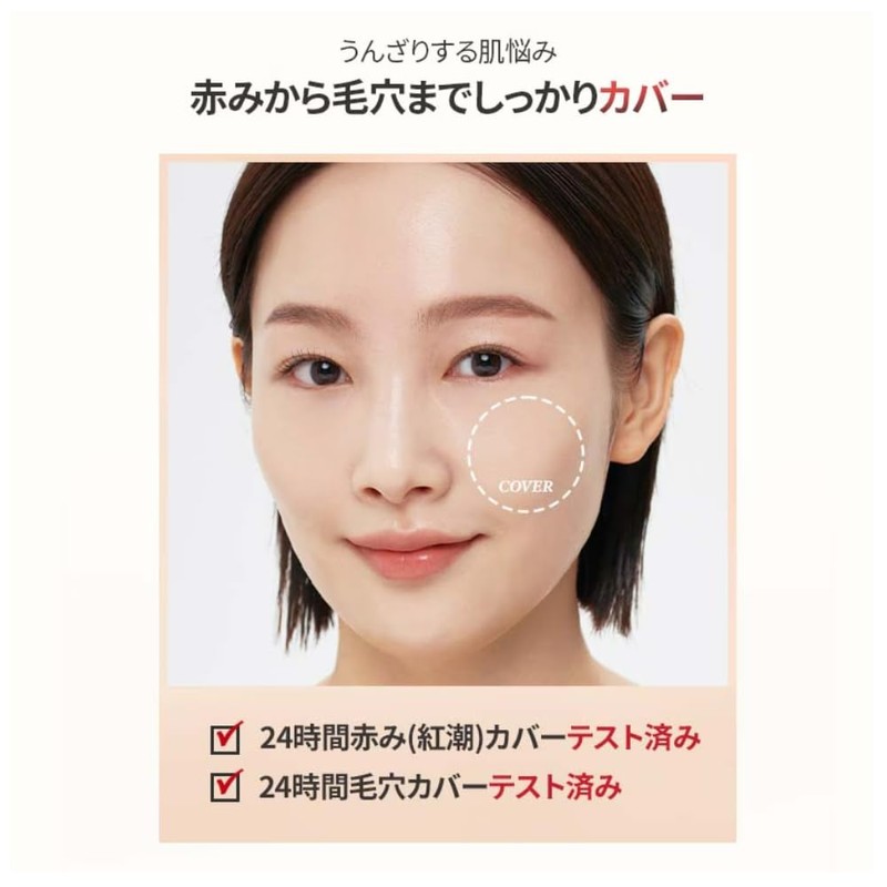 Cell Fusion C Skin Blemish Balm Intensive, BB Cream (No.21