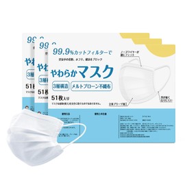 CICIBELLA-SPORTS-(シシベラスポーツ) Non-woven Mask 51 Pieces Pollen Countermeasures Cloth Mask Small Disposable Non-woven Mask Color Mask Fashionable Ladies Children's Children Size Children White