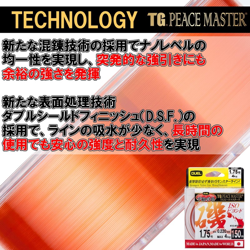 Duel TG Peace Master Beyond Nylon Fishing Line