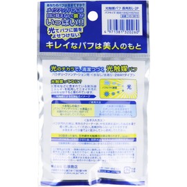 HS – 3815 Photocatalyst Puff 大長 Rectangle