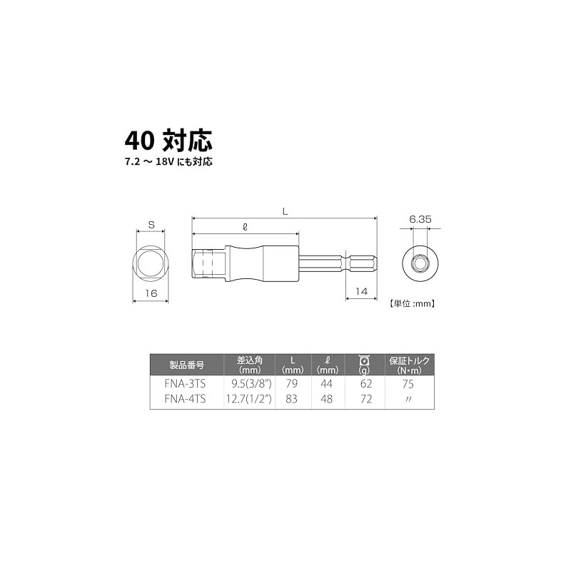 TOP FNA-4TS Strong Shaft Impact Socket Adapter for Electric Drills,