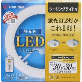 アイリスオーヤマ LED 丸型 (FCL) 30形+30形 昼光色 リモコン付き シーリング用 丸型蛍光灯 LDCL3030SS/D/23-C