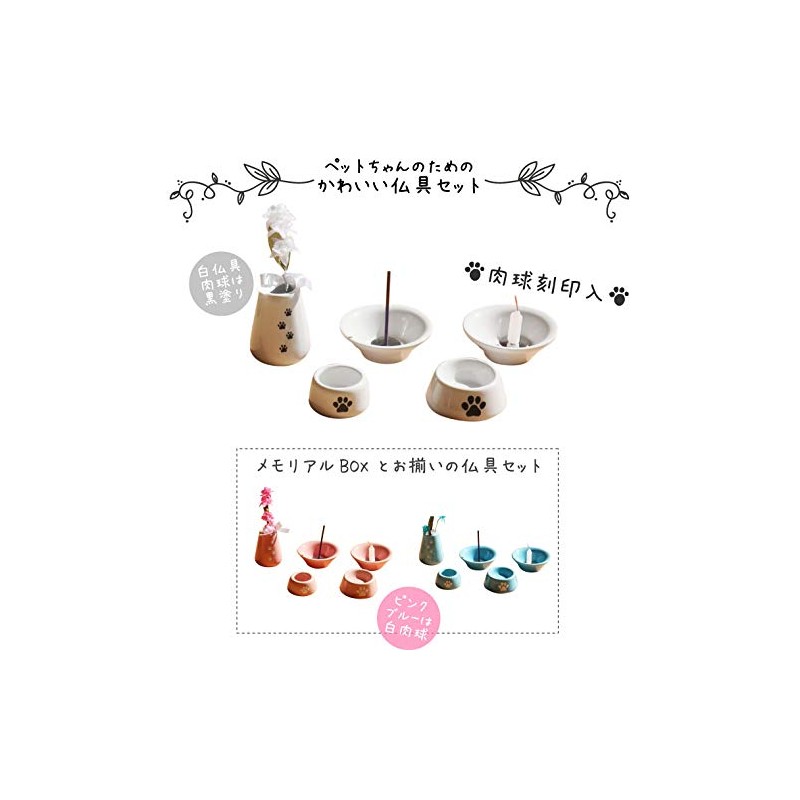 Amaozn Products Pet Buddhist Assortment Set with Paw Engraving, 8-Piece