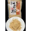 Fuji Shokuyo no Kinako Kinako Flour, 7.1 oz (200 g)
