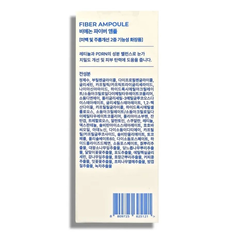 Vienon Fiber Ampoule Elasticity Removing Sagging Under Eyes Skin Retinol