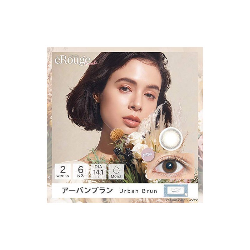 エルージュ eRouge 2ウィーク 2week 【1箱6枚入】 カラコン 度あり 度なし ナチュラル （アーバンブラン／-6.50）