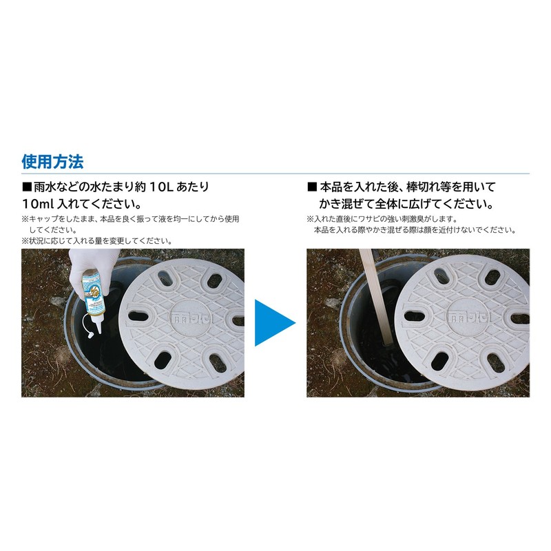 大一産業 不快害虫忌避剤 ボウフラいや~ん! 100ml