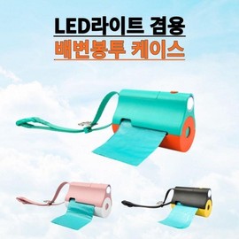 LED Dog Poop Bag Dispenser with Flashlight for Walks Night Pink White
