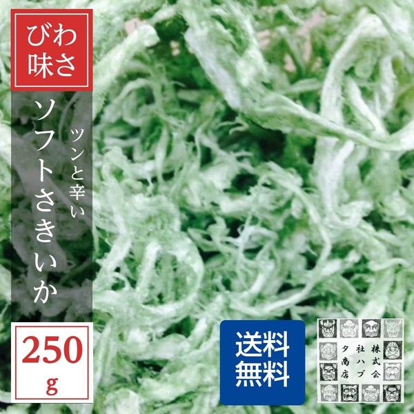 Wasabi Meikon Squid 8.8 oz (250 g) with Zipper Bag,