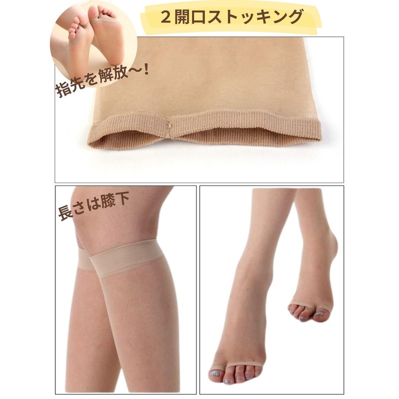 Himemaru Below Knee Open Toe Stockings Beige Open Toe Stockings