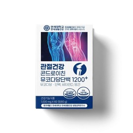 Yonsei Joint Health Chondroitin Mucopolysaccharide Protein 1200+ 1 box / 연세 관절건강 콘드로이친 뮤코다당단백 1200+ 1박스