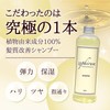 Zephyram Shampoo 16.9 fl oz (500 ml)