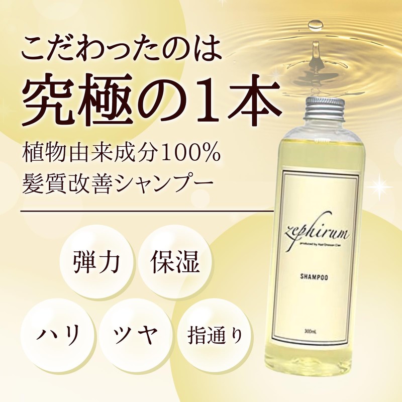Zephyram Shampoo 16.9 fl oz (500 ml)