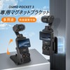 Taoricup Compatible with DJI Osmo Pocket 3 Magnetic Mount Omso