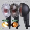 Rubonarie Kawasaki KLX250SF Turn Signal Light Smoke Lens 12V (Clear)