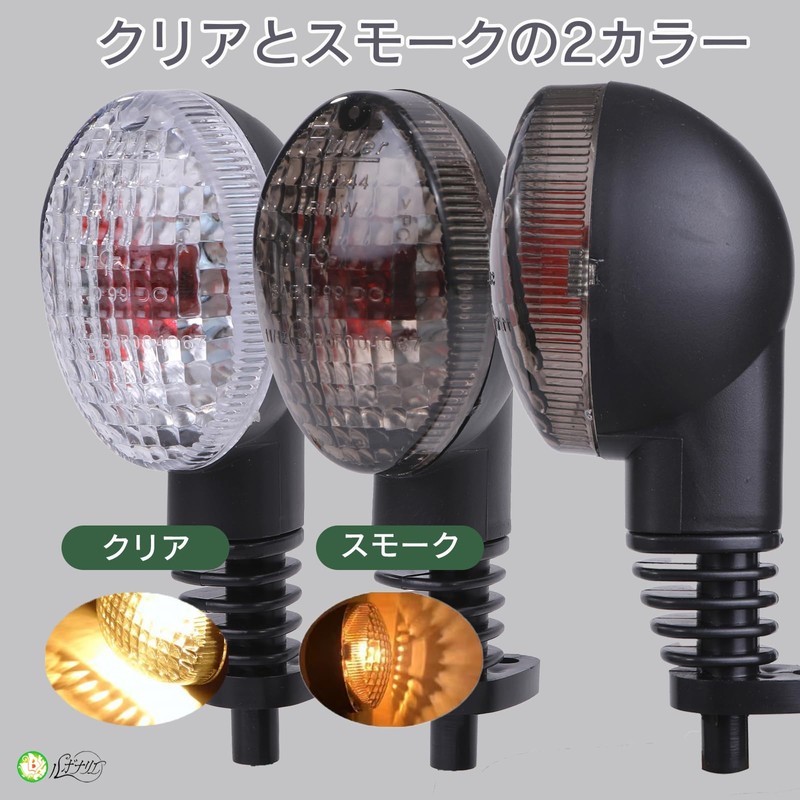 Rubonarie Kawasaki KLX250SF Turn Signal Light Smoke Lens 12V (Clear)