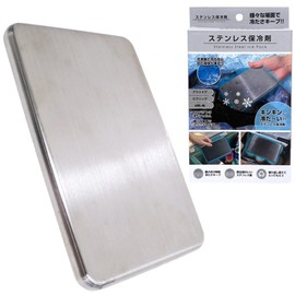 Stainless Steel Ice Pack, Long Lasting, Compact, Reusable Cooler Box, Outdoor, Leisure, Thin, Bento Box, Cool, Rectangular, Cool