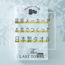 The LAST TOWEL Natural Color Collection Slim Bath Towel 1 Piece 32x120cm White
