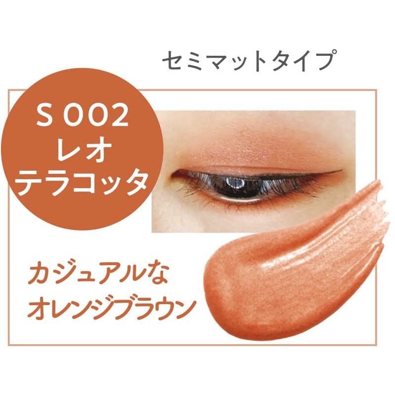Amucia S002 Select Touch Eyeshadow, Leo Terracotta