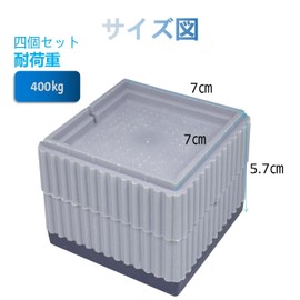 Anti-Vibration Rubber Riser Stand Height 2.2 inches (5.7 cm), Earthquake Resistant, Noise Absorption, Anti-Slip, Prevents Scratches on Floors, 4 Pieces, For Washing Machines, Dryers, Refrigerators,