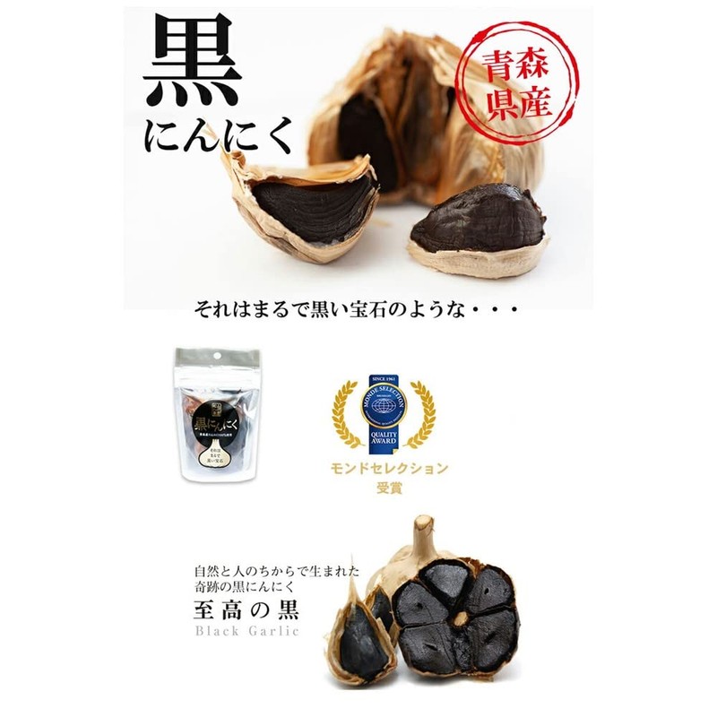 Aomori Prefecture Aged Black Garlic Stand Pack, 1.4 oz (40